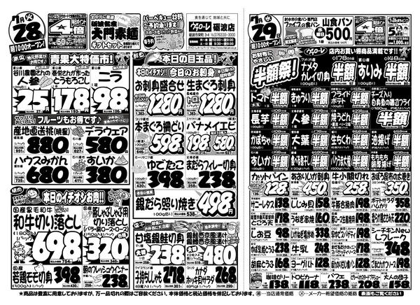 2026年7月28日限りnew-2
