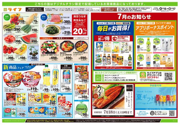 7/15号　ハッピーデイズ-2