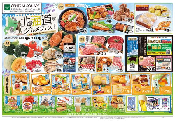7/11号　北海道グルメフェスnew-1