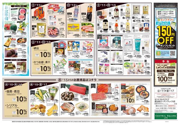 7/11号　北海道グルメフェスnew-2