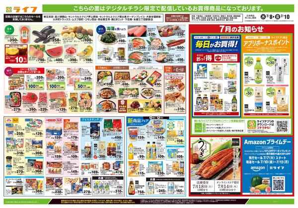 7/8号　とことんグルメ！夏うま麺new-2