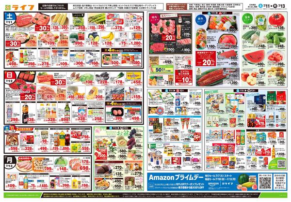 7/11号　北海道うまいもの巡りnew-2