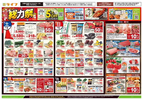 7/4号　総力祭/すいか集めました-1
