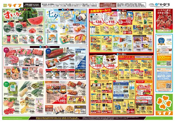 7/4号　総力祭/すいか集めました-2