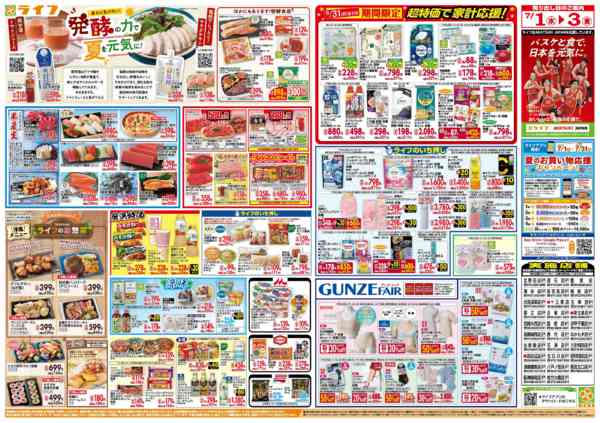 2026年7月1日〜3日まで「いちばん祭」野菜・果物が超特価！-2