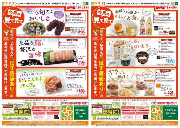2026年7月1日〜15日まで今月の見て見て-1
