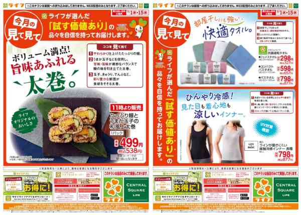 2026年7月1日〜15日まで今月の見て見て-2