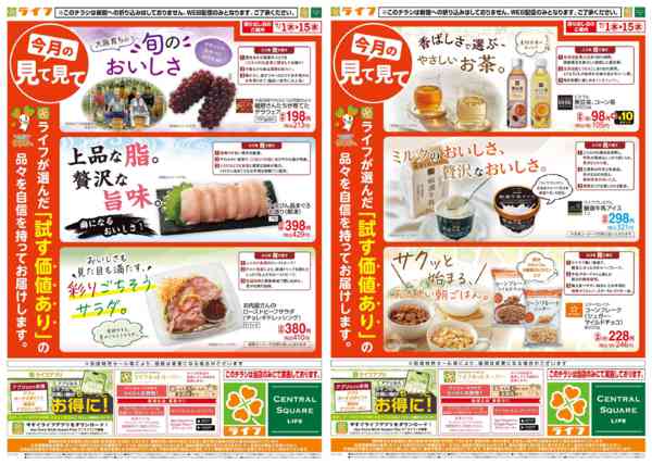 2026年7月1日〜15日まで今月の見て見て-1