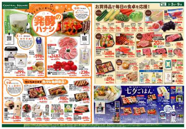 2026年7月3日〜9日まで発酵のハナシnew-1