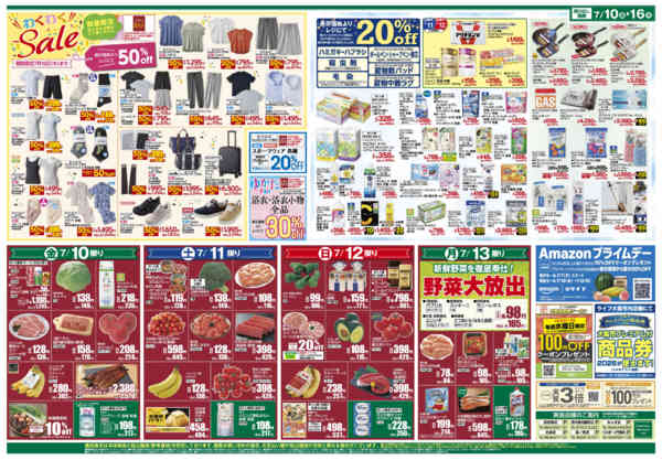 2026年7月10日〜16日まで夏攻略のポイントcheck！-2
