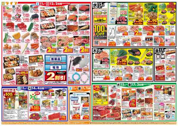 2026年7月11日〜17日まで高井田店30周年記念セールnew-2