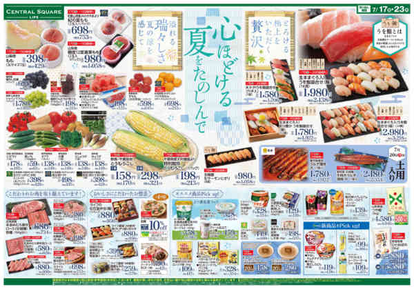 2026年7月17日〜23日まで心ほどける夏を愉しんでnew-1