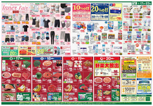 2026年7月17日〜23日まで心ほどける夏を愉しんでnew-2