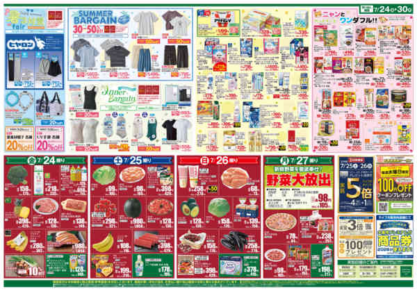 2026年7月24日〜30日まで至高を味わう夏のぜいたく(土用の丑）-2