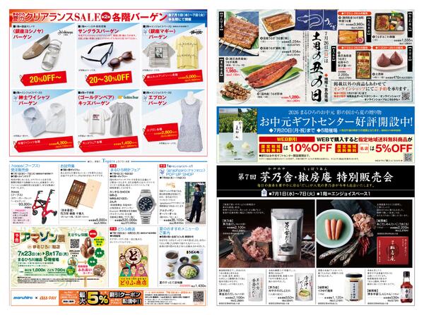 07月01日 (水) 号-2