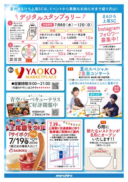 07月08日 (水) 号-2