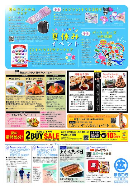 07月22日 (水) 号-2