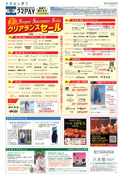 7/1(水)▶ 7/7(火)-2