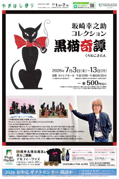 7/1(水)▶ 7/7(火)-1