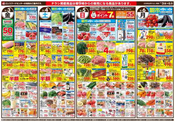 2026年7月3日〜6日まで食べたいのはどっち？ スパイシー＆クールnew-1