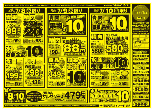 2026/07/06〜2026/07/09-2