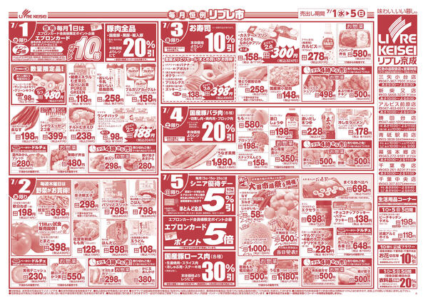 2026/07/01〜2026/07/05-2
