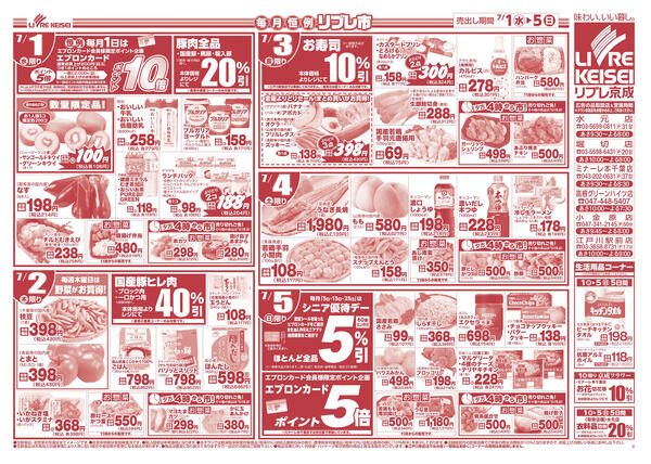 2026/07/01〜2026/07/05-2