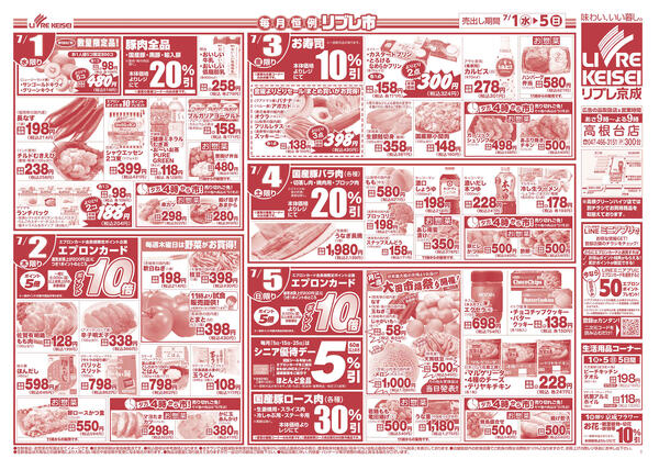 2026/07/01〜2026/07/05-2