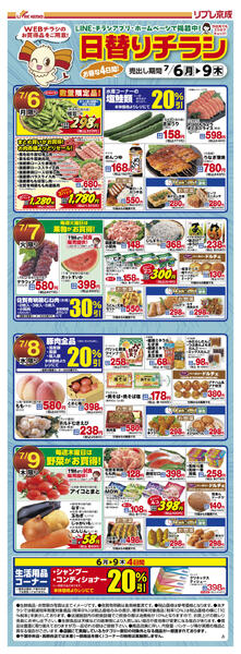 2026/07/06〜2026/07/09new-1