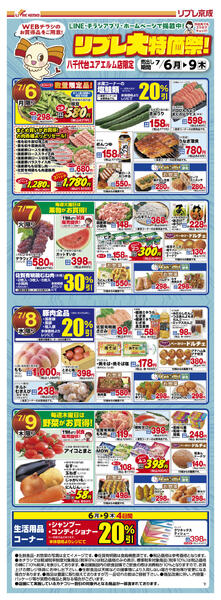 2026/07/06〜2026/07/09new-1