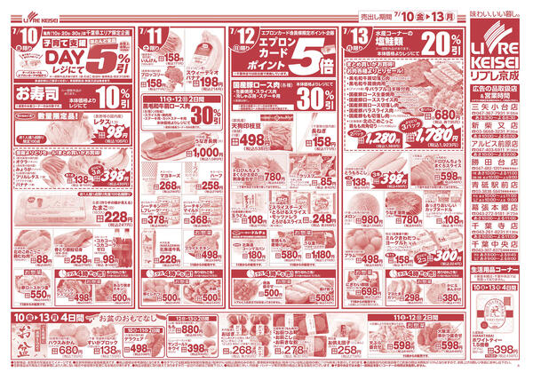 2026/07/10〜2026/07/13-2