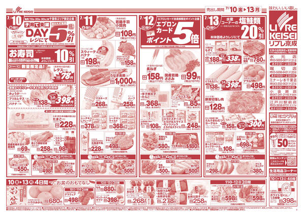 2026/07/10〜2026/07/13-2