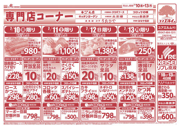 2026/07/10〜2026/07/13-2
