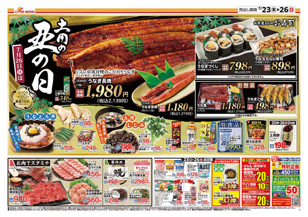 2026/07/23〜2026/07/26-1