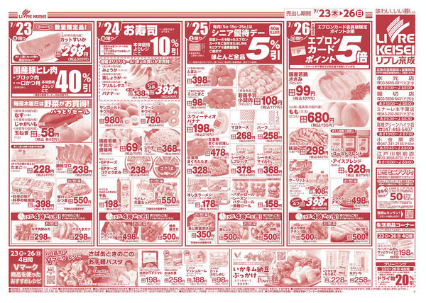 2026/07/23〜2026/07/26-2
