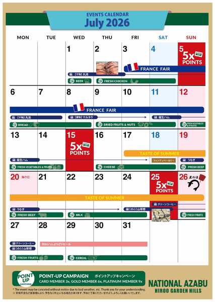 ナショナル麻布 ナショナル麻布 広尾店カレンダー 2026年7月-1