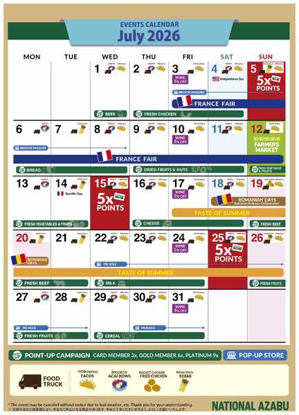ナショナル麻布 ナショナル麻布 麻布店カレンダー 2026年7月new-1