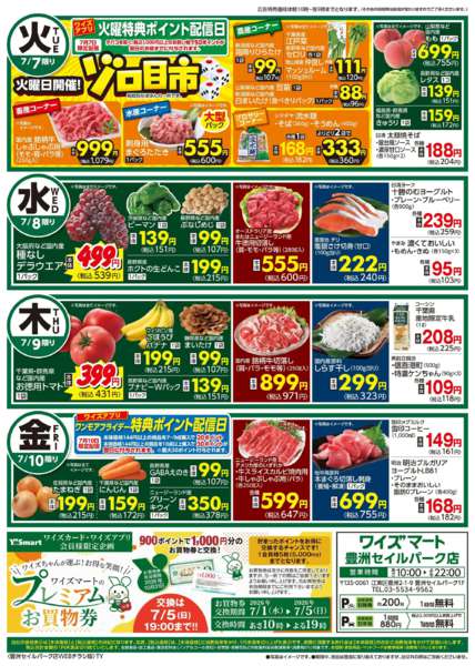 2026年7月4日〜10日まで-2