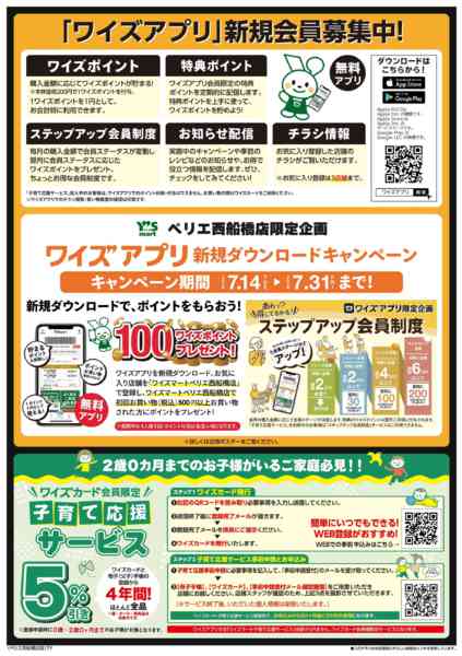 2026年7月14日〜21日まで-2