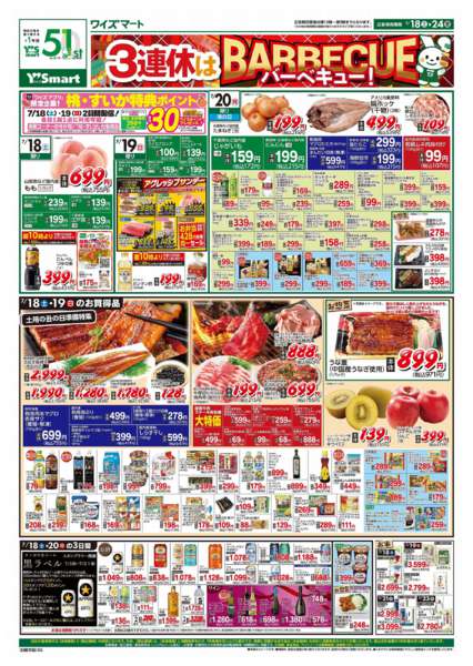2026年7月18日〜24日までnew-1