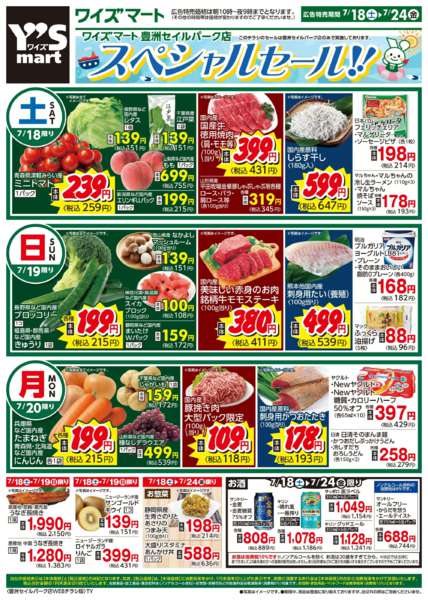 2026年7月18日〜24日まで-1