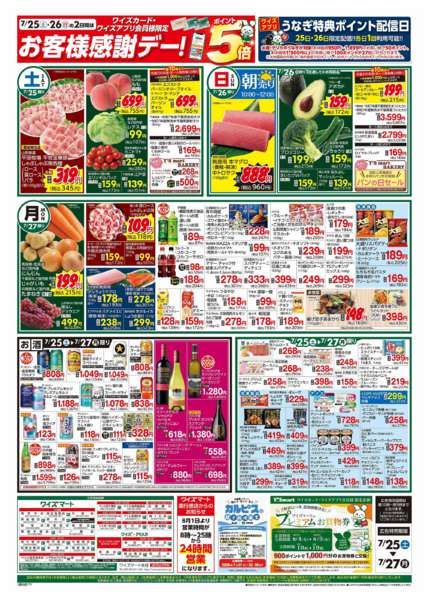 2026年7月25日〜27日までnew-2