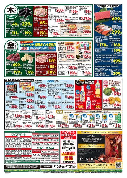 2026年7月28日〜31日まで-2