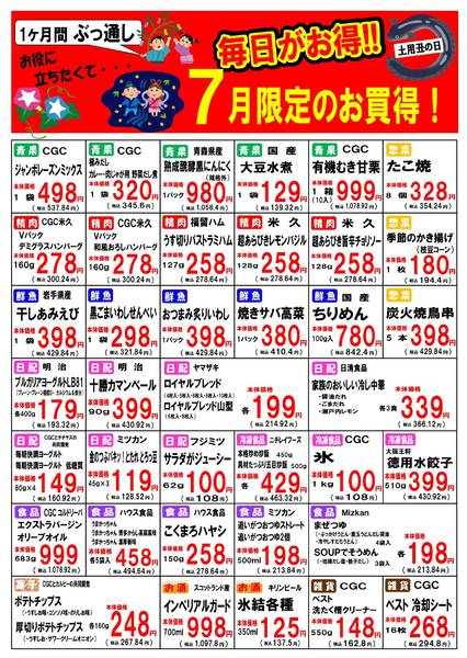 2026年7月1日〜31日まで-2