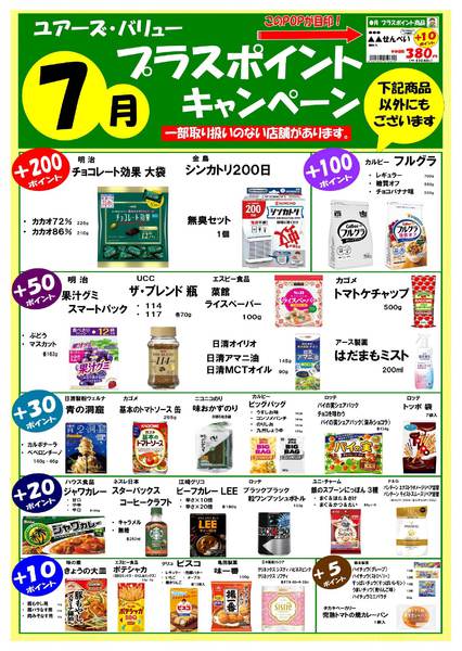2026年7月1日〜31日まで-3