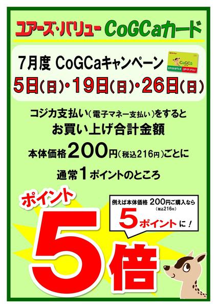 2026年7月1日〜31日まで-4