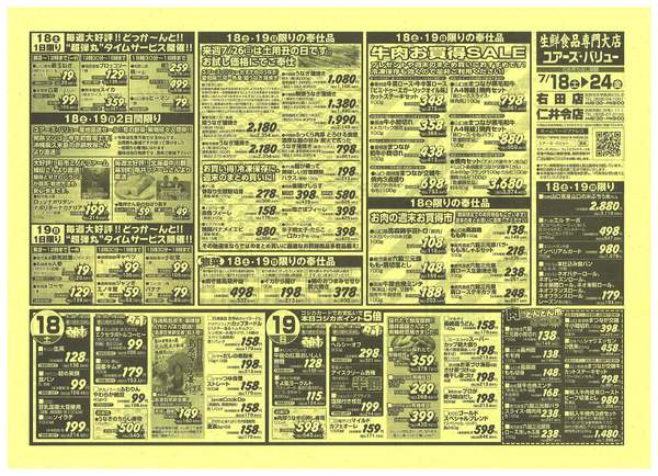 2026年7月18日〜24日まで-1