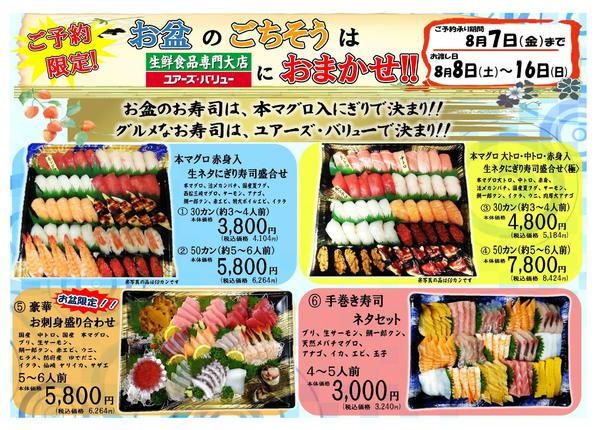 2026年7月20日〜8月7日まで-1