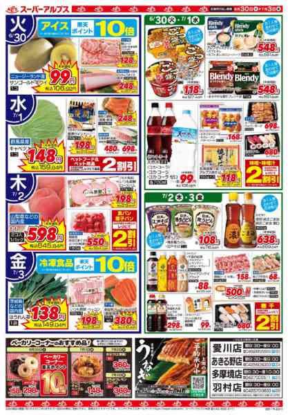 2026年6月29日〜7月3日まで【6/30～7/3】たこパーティー！-2