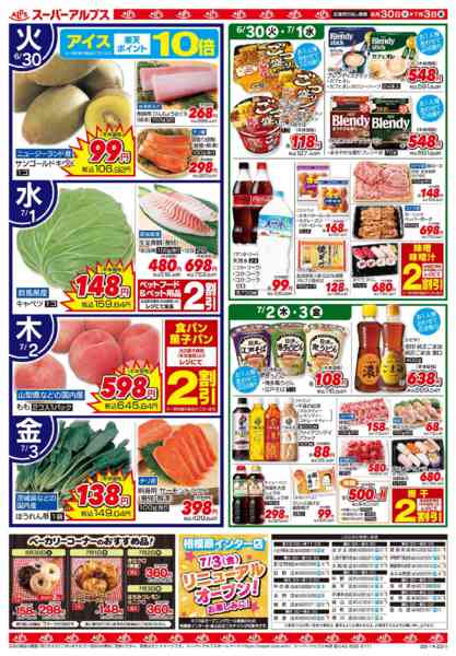 2026年6月29日〜7月3日まで【6/30～7/3】たこパーティー！-2
